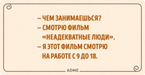 Анекдот про мужа