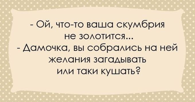 Анекдот про сидящих