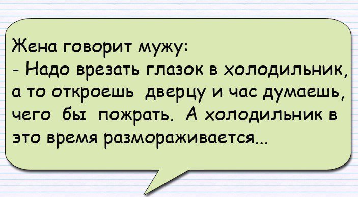 Анекдот про жену и даму