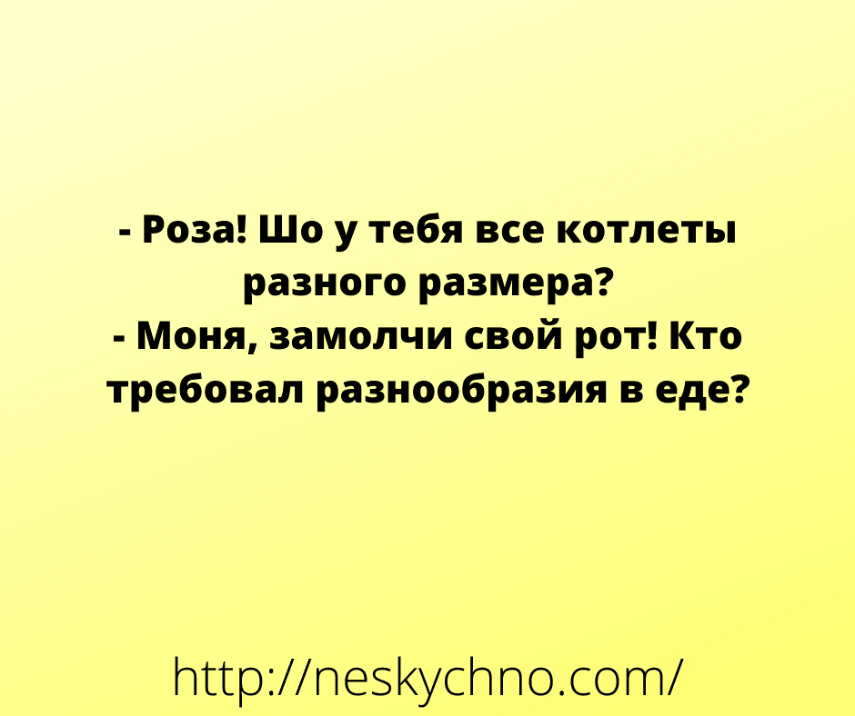 Анекдот про форму