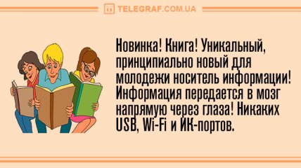 Анекдот про недовольную мадам
