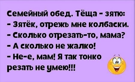 Анекдот про находчивого шута
