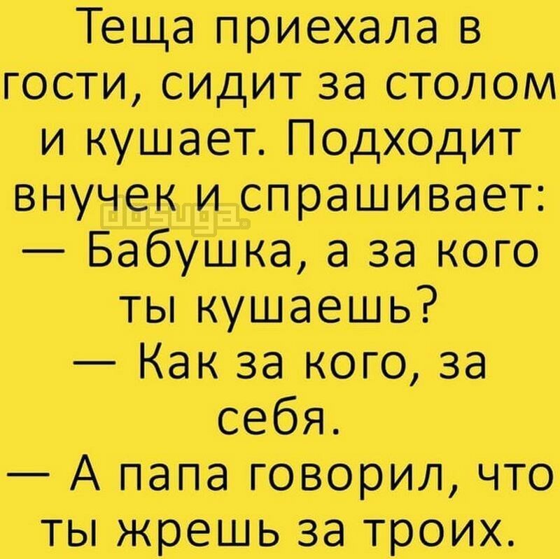 Анекдот про недовольную мадам