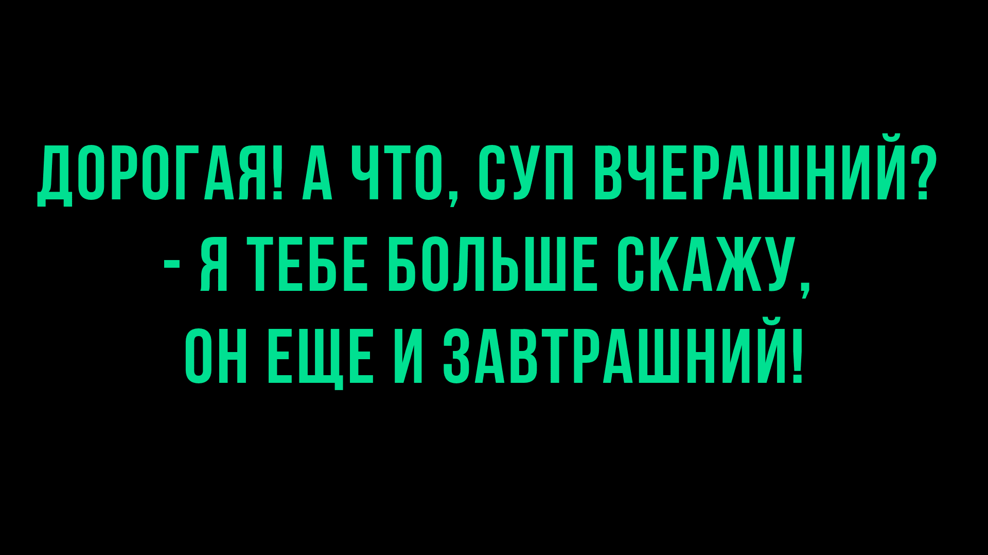 Анекдот про незнакомца