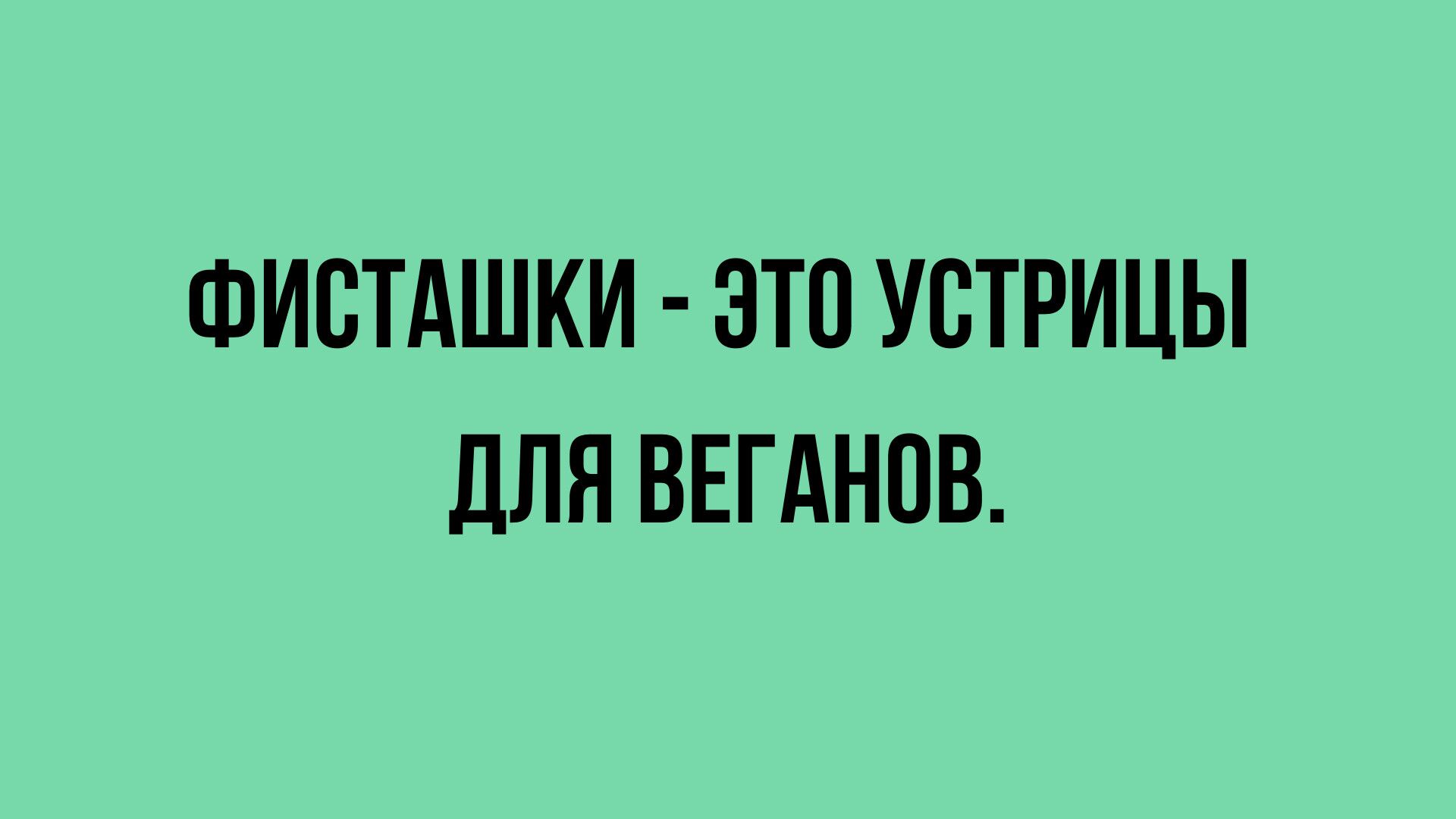 Анекдот про детей и не только