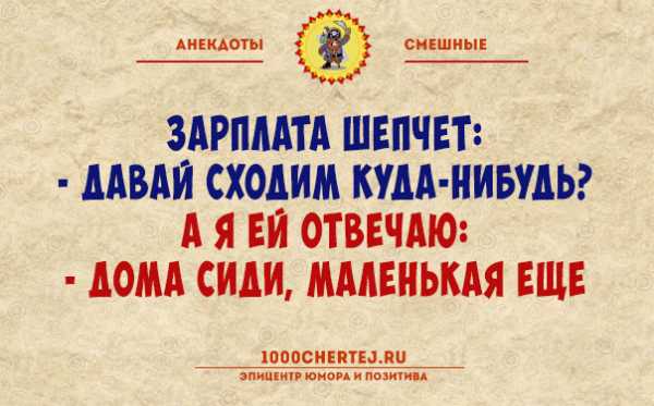 Анекдот про ерунду