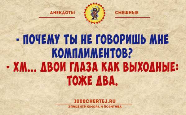 Анекдот про семейную жизнь