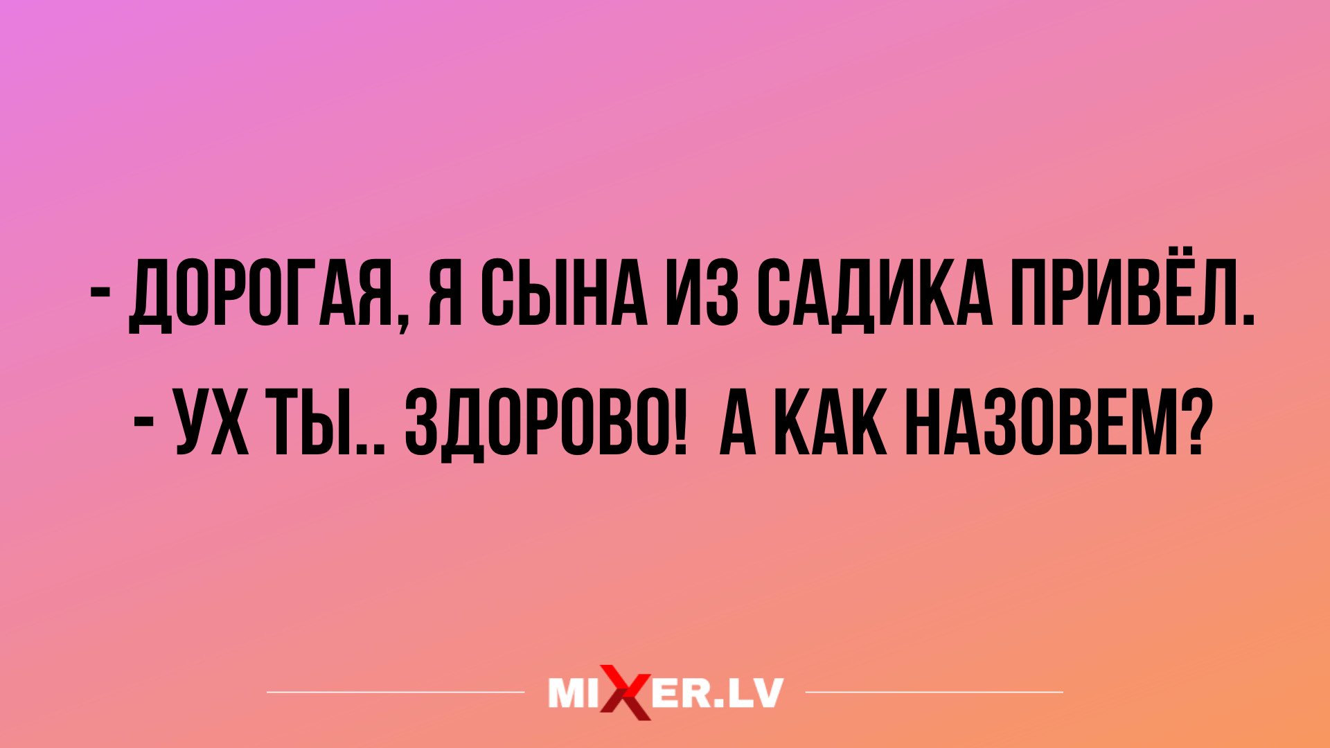 Анекдот про три раза