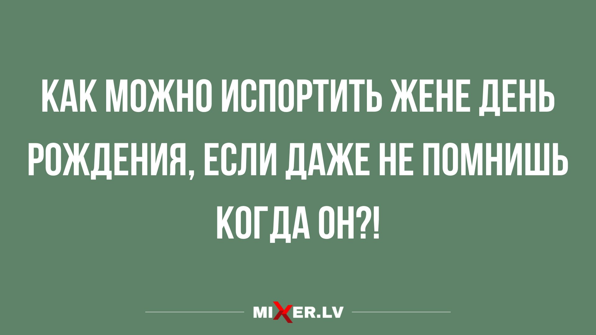 Анекдот про реакцию
