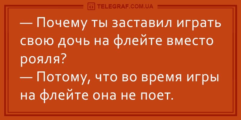 Анекдот про звонок от мужа