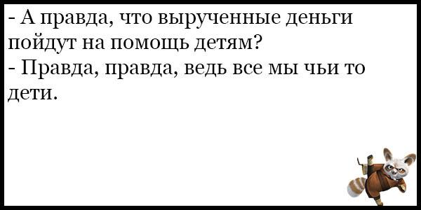 Анекдот про непростой вопрос
