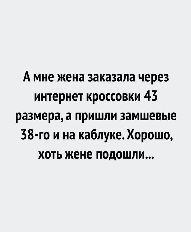 Анекдот про тренера