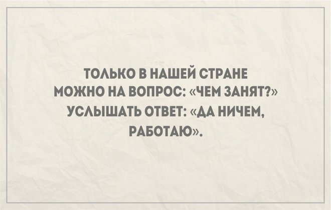 Анекдот про дружный коллектив