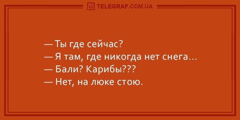 Анекдот про вагончики