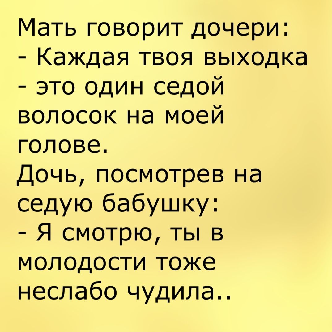 Анекдот про гайку