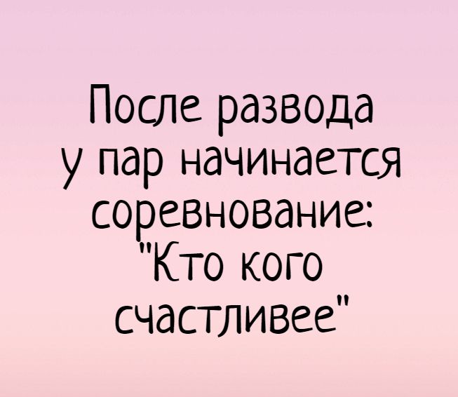 Анекдот про мужчину с газетой