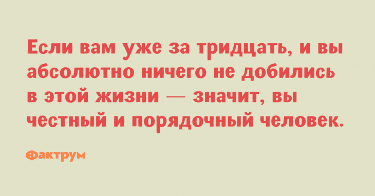 Анекдот про каждое утро