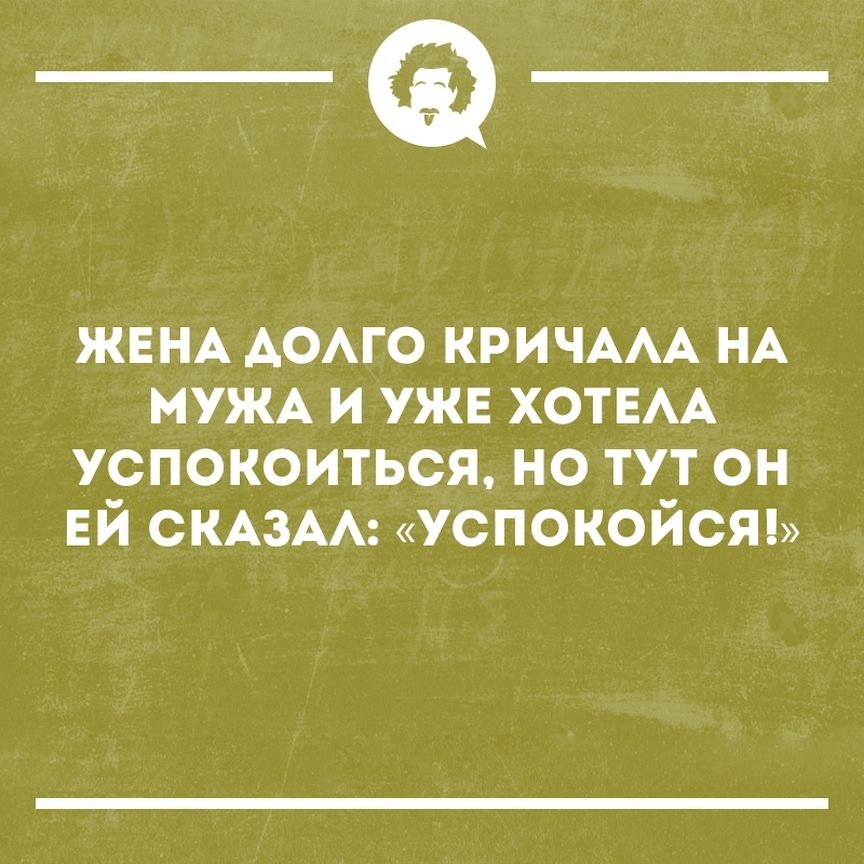 Анекдот про обещание