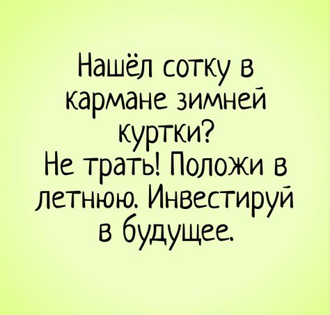 Анекдот про товарища женщину