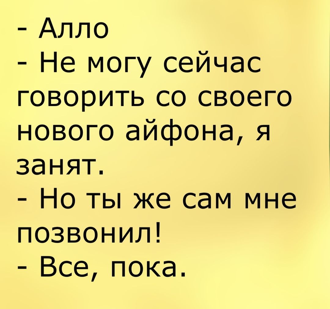 Анекдот про неумеху-жену