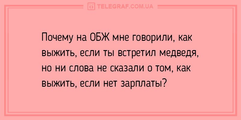 Анекдот про доверие