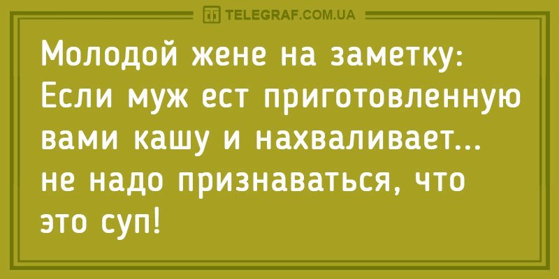 Анекдот про неумеху-жену