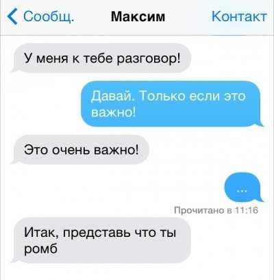 Анекдот про Колю-ухажера