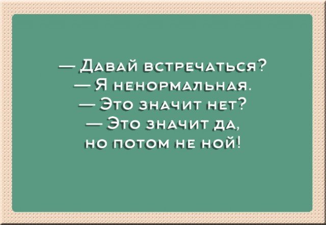 Анекдот про две минуты