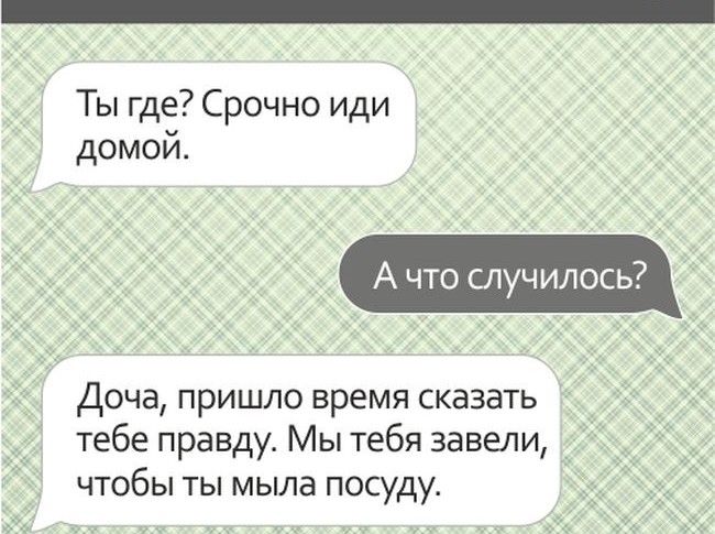 Анекдот про намерения