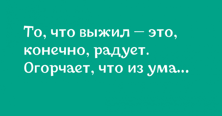 Анекдот про информацию