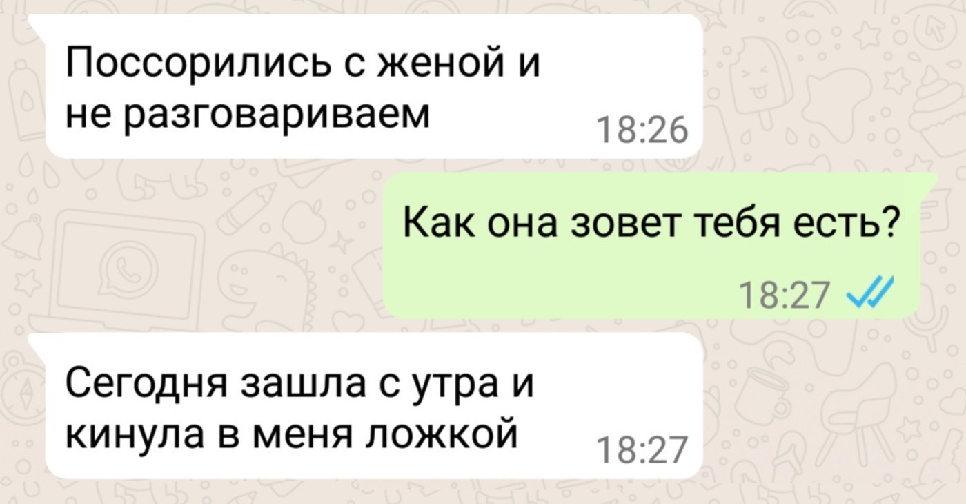 Анекдот про вопрос