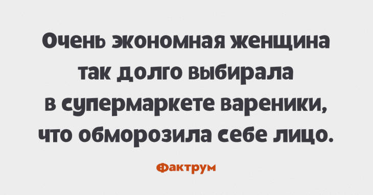 Анекдот про Иван Иваныча