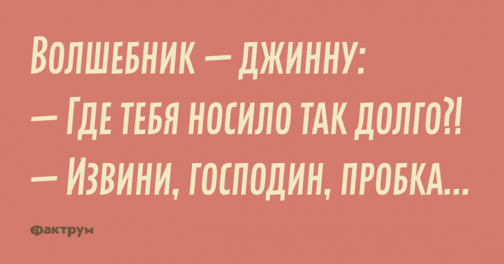 Анекдот про мужа