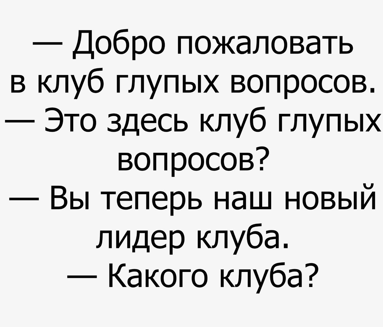 Анекдот про ерунду