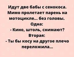 Анекдот про шахматиста