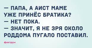 Анекдот про интеллигентный подарок