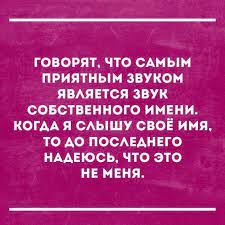 Анекдот про звонок от мужа