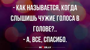 Анекдот про соседа справа