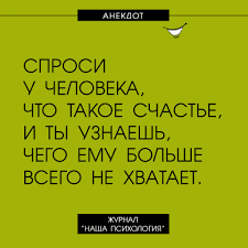 Анекдот про мобильный
