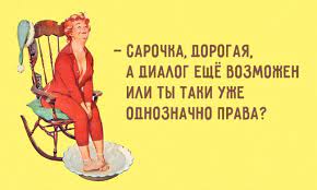 Анекдот про норму