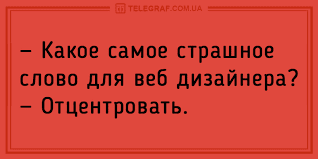Анекдот про мужа