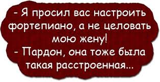 Анекдот про жену и даму