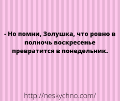 Анекдот про обещание