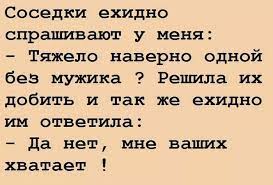Анекдот про социологию