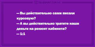 Анекдот про сорок девять