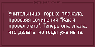 Анекдот про печаль