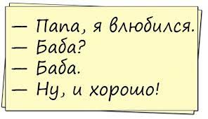 Анекдот про волнение