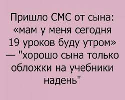 Анекдот про форму