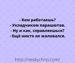Анекдот про мозоли