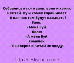Анекдот про социологию